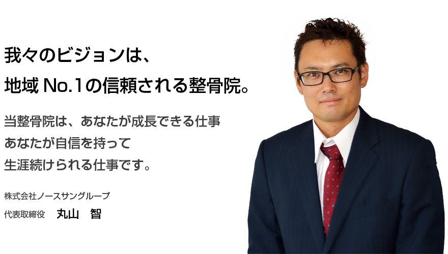 ノースサングループ