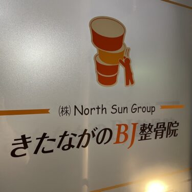 リニューーーアル！！！