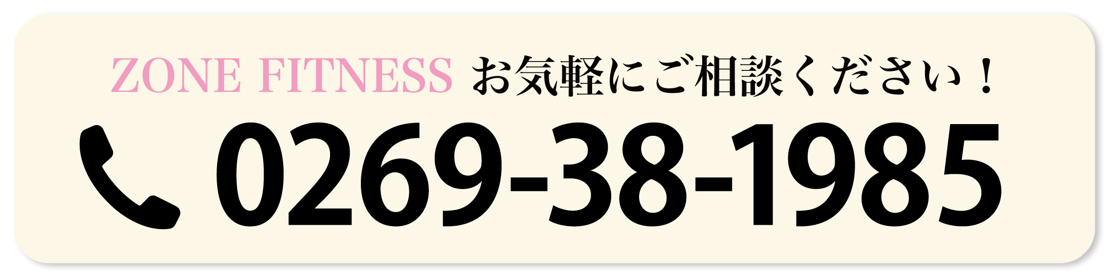 ZONE FITNESS-TEL0269-38-1985